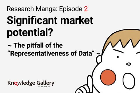 Research Manga: Episode 2Significant market potential?~ The pitfall of the “Representativeness of Data” ~