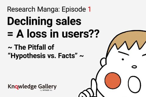 Research Manga: Episode 1Declining sales = A loss in users??~ The Pitfall of “Hypothesis vs. Facts” ~