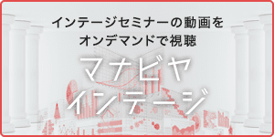 マナビヤインテージ