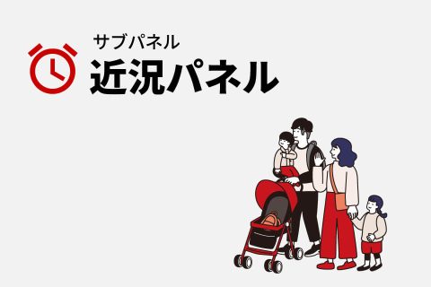 近況パネル_アイキャッチ