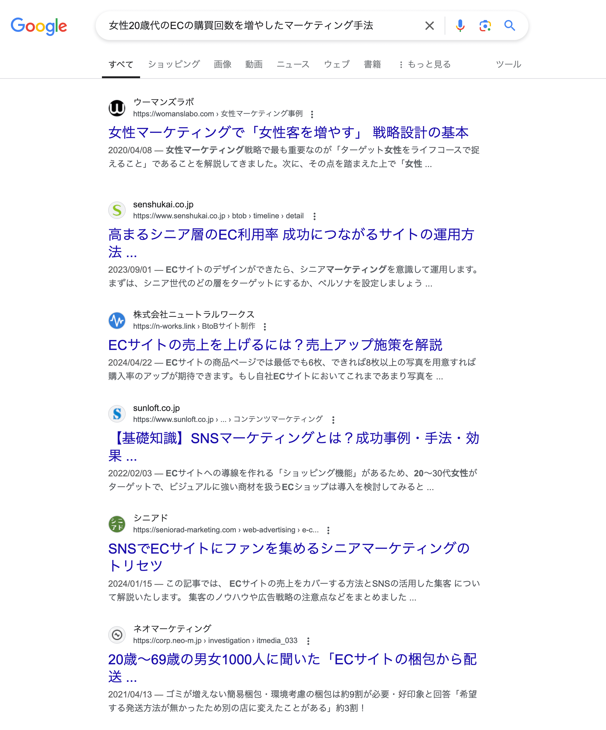 Google検索の例