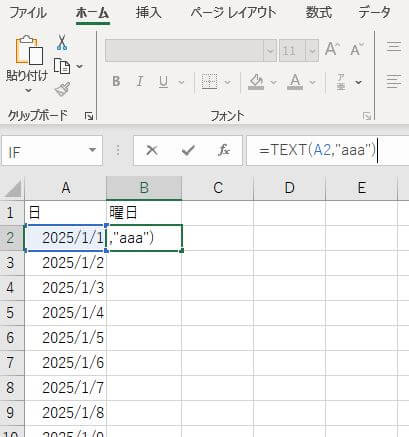 図3 エクセルに生成AIで出力した関数を入力