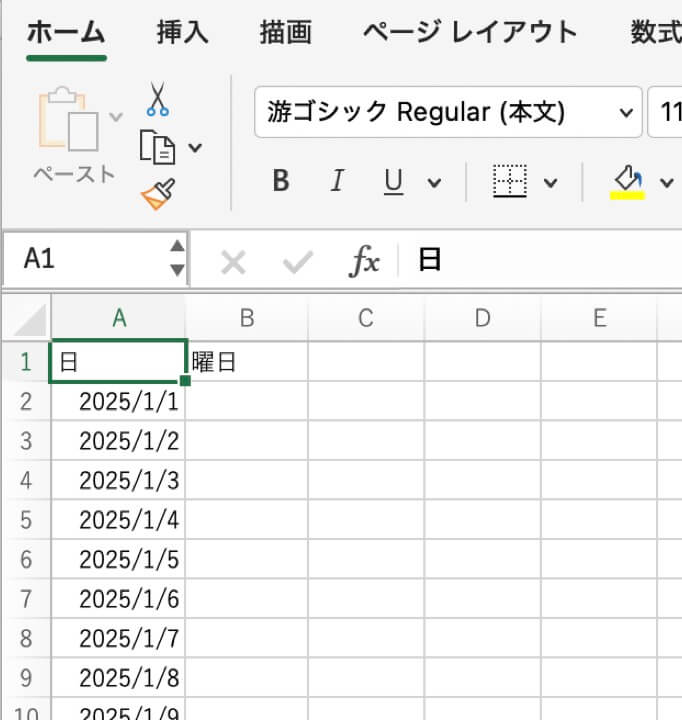 図1 エクセルの日付に曜日を加えよう