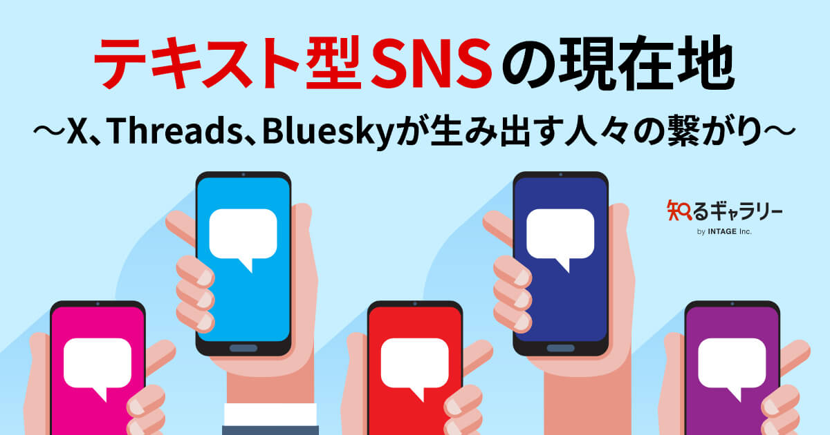 Bluesky.Mint様　２点おまとめ 分散型SNS「Bluesky」とは？登録方法・始め方を解説！ | 家電小