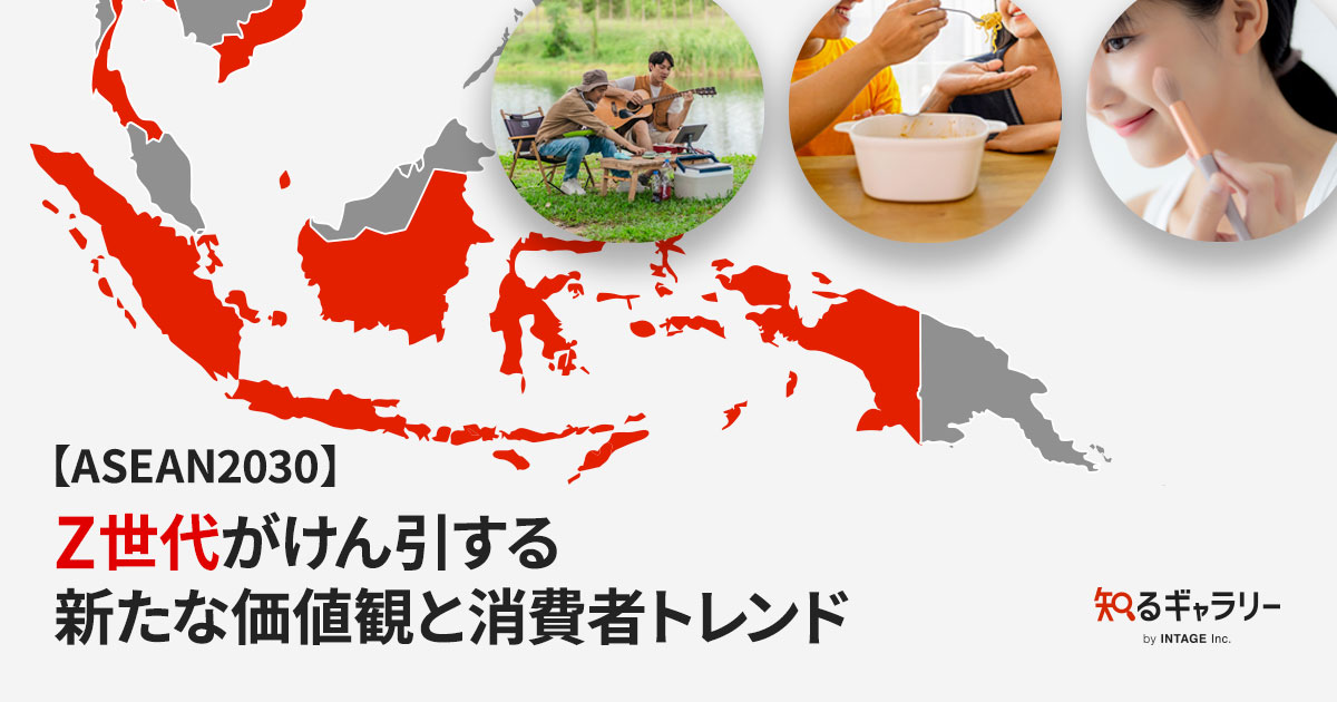 B_2_sns_【ASEAN-2030】Z世代